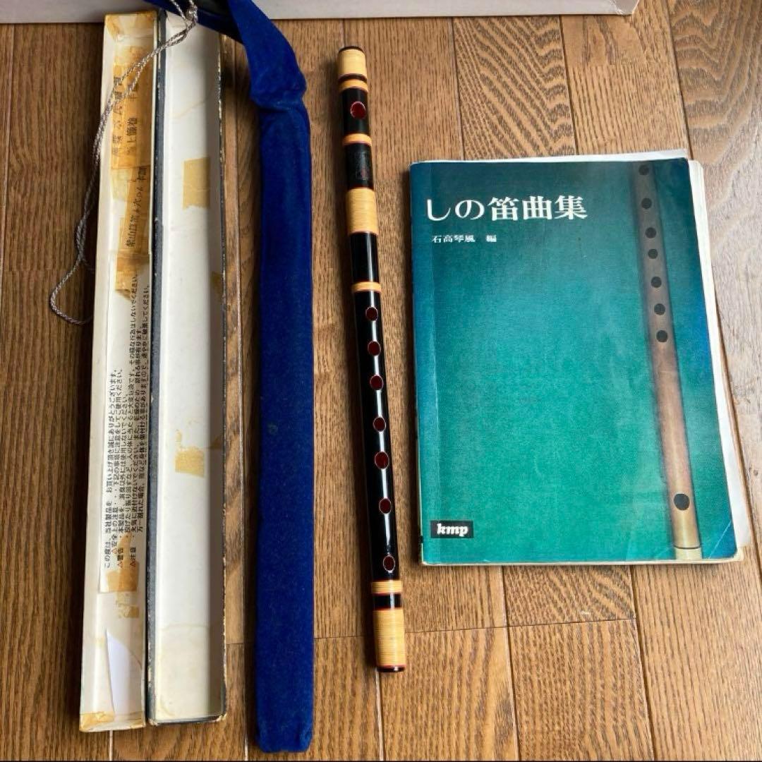 紫山篠笛　6穴　D6 本調子　 黒紫水民謡笛　佐渡おけさと笛青森笛