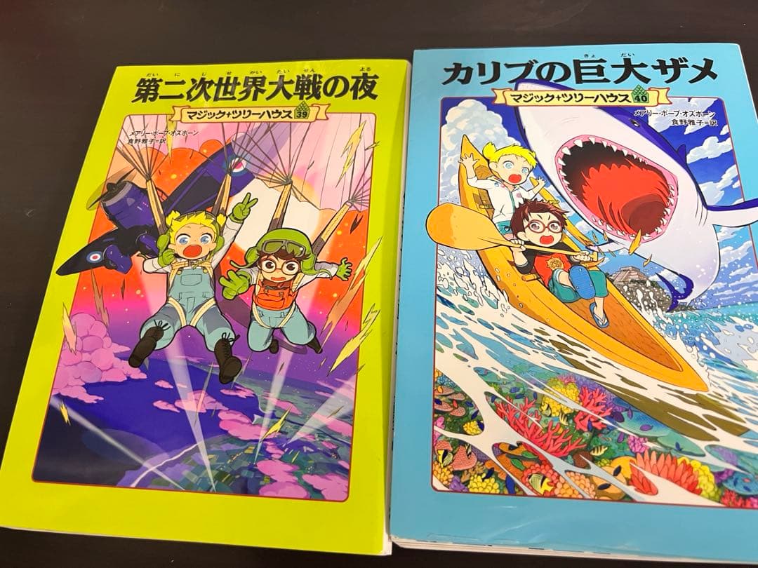 マジックツリーハウス 1〜40全巻セット