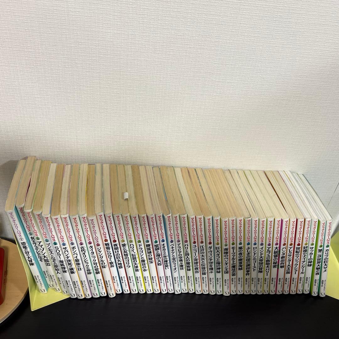 マジックツリーハウス 1〜40全巻セット