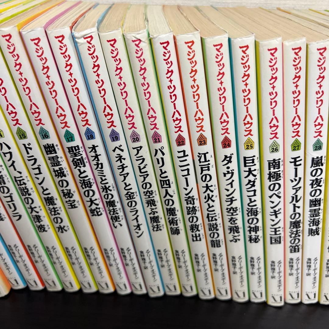 マジックツリーハウス 1〜40全巻セット