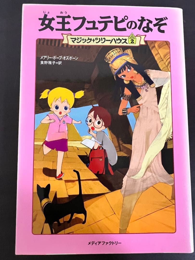 マジックツリーハウス 1〜40全巻セット