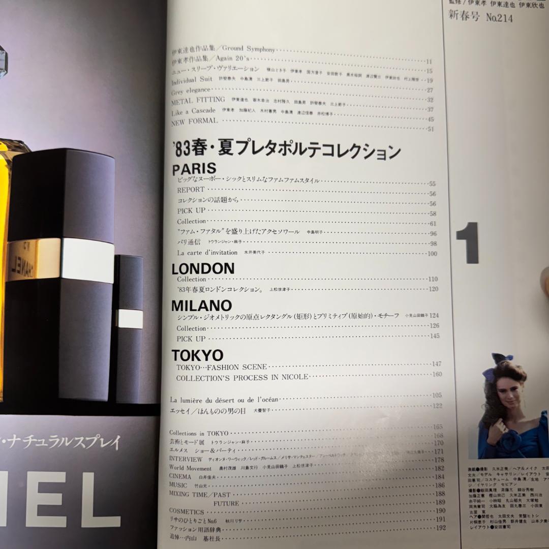 80s MODE et MODE ギャルソン ヨウジヤマモト 黒の衝撃