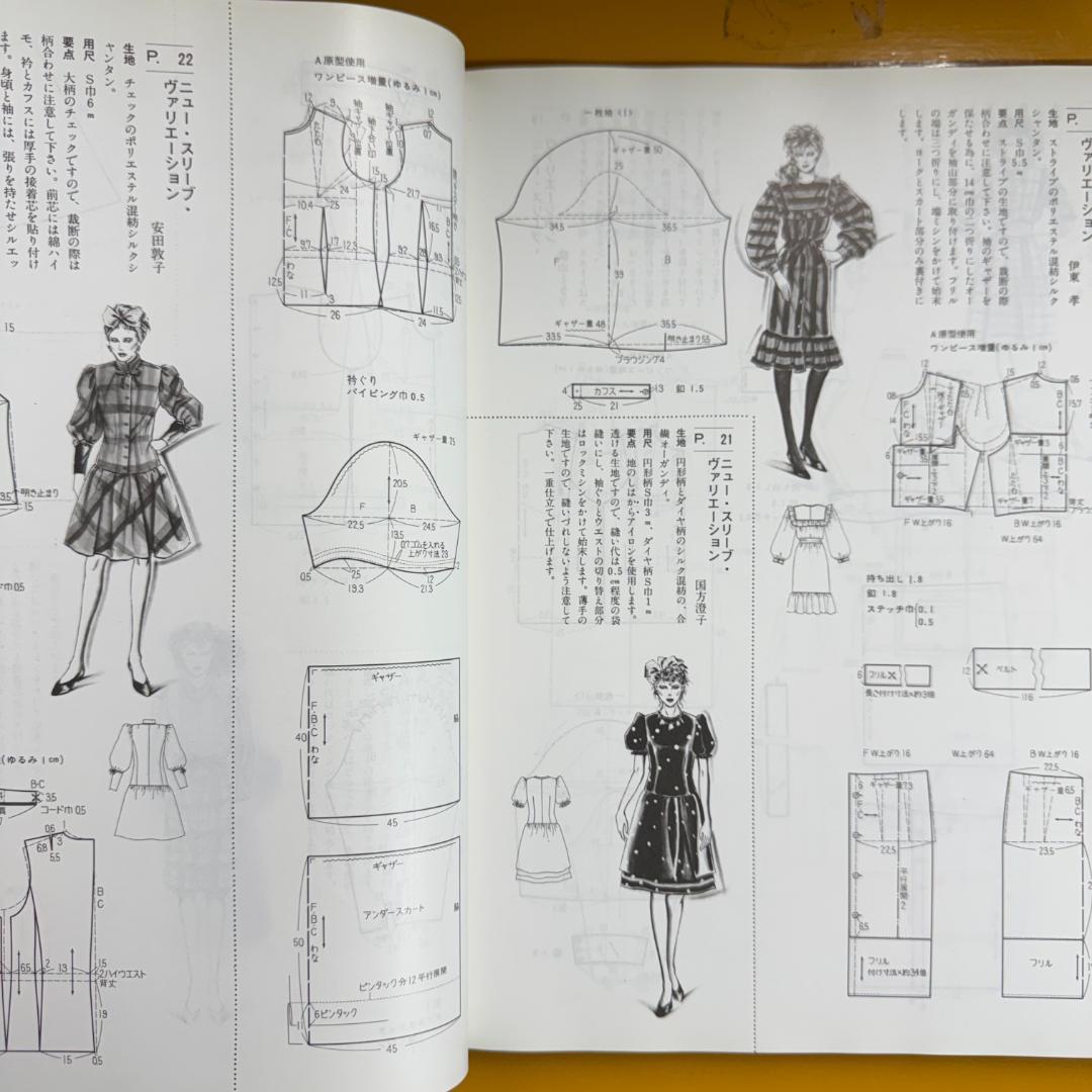 80s MODE et MODE ギャルソン ヨウジヤマモト 黒の衝撃