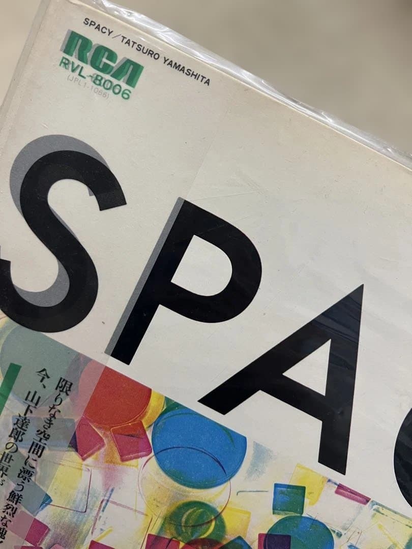 透明帯♡山下達郎♡SPACY♡レコード♡人気♡