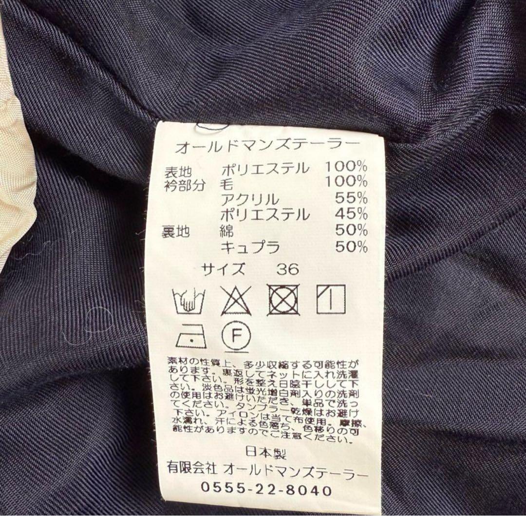 オールドマンズテイラー R&D.M.Co- ボアライナー付き トレンチコート