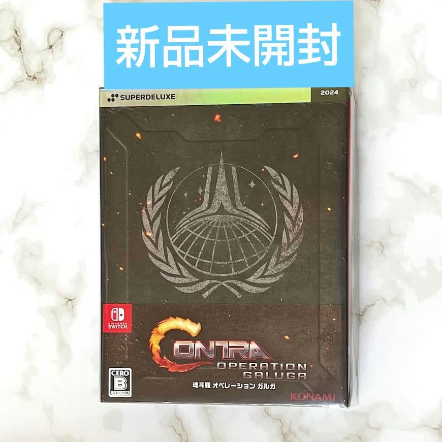 【新品未開封】SWITCH 　魂斗羅オペレーションガルガ　デラックスエディション