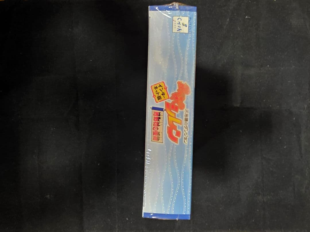 新品未開封 PC用ソフト 風来のシレン 月影村の怪物 インターネット版