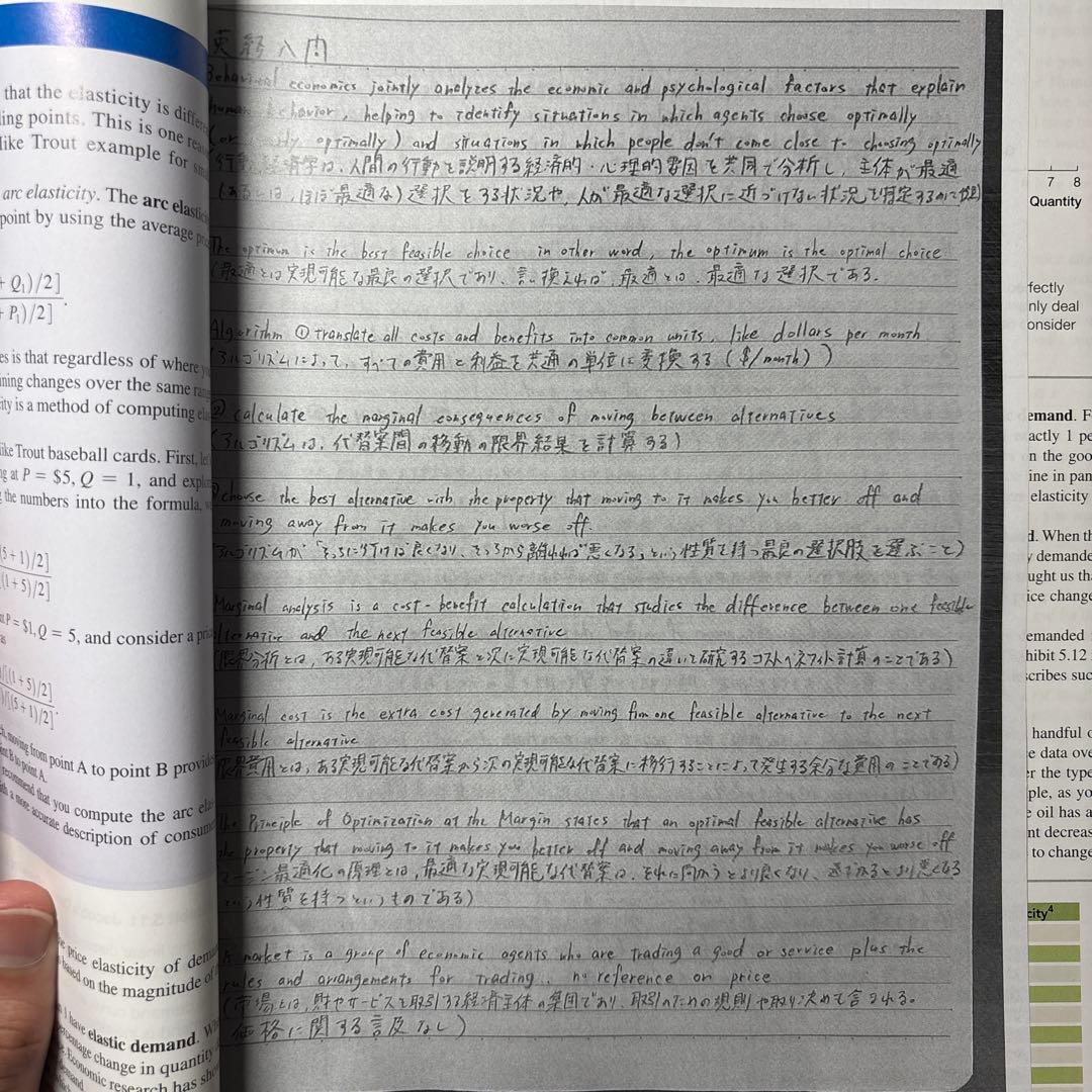 ビジネス・経済 Economics 3E Global Edition