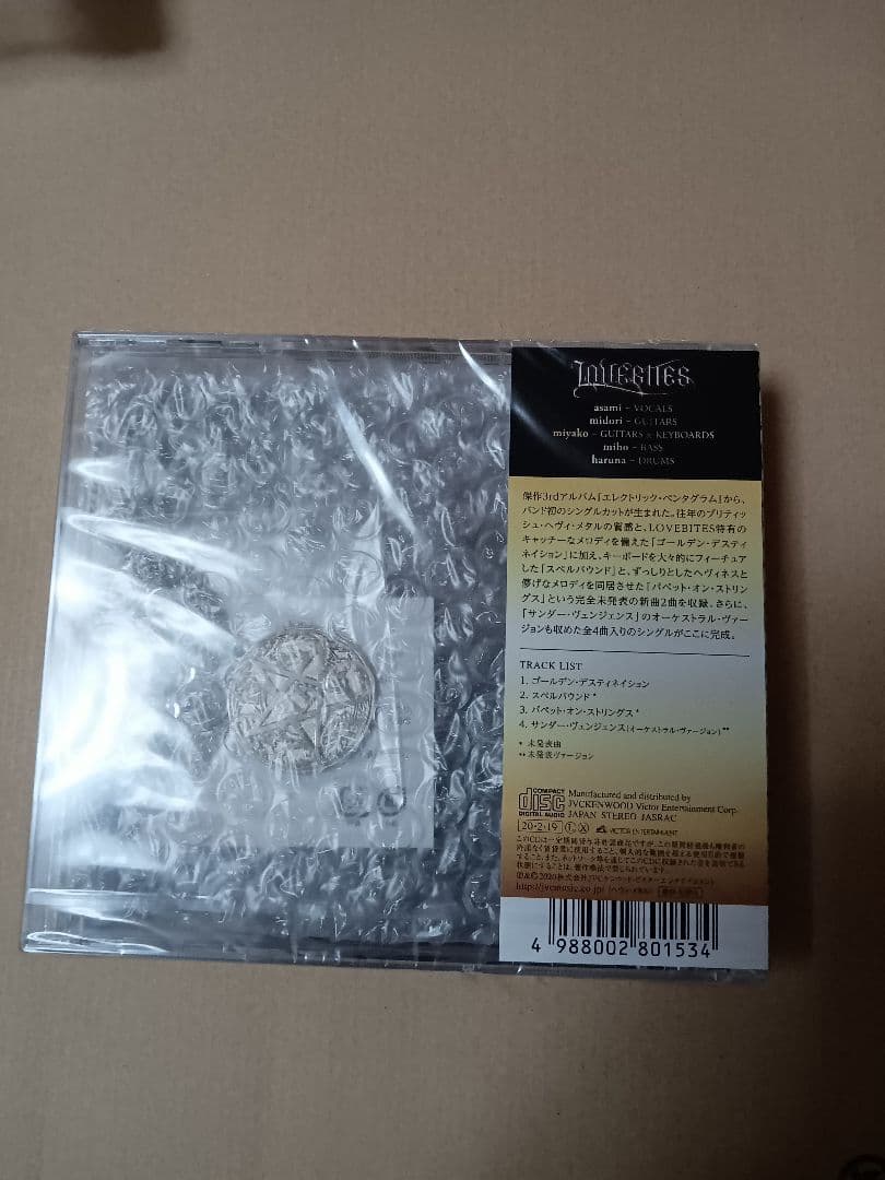 ゴールデン・デスティネイション