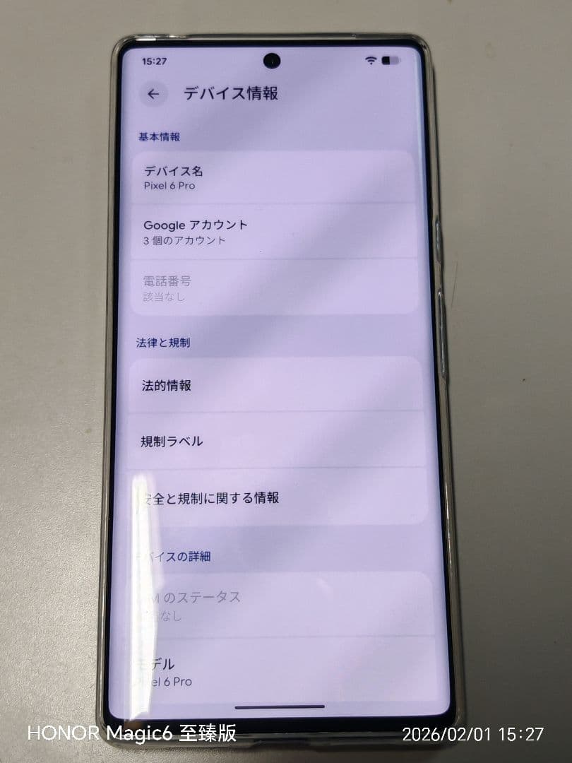 スマートフォン本体 Google Pixel 6 Pro 128GB