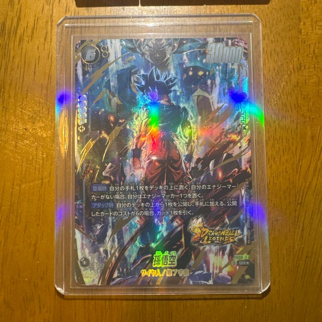 孫悟空 SR★ FS09-07 パラレル フュージョンワールド