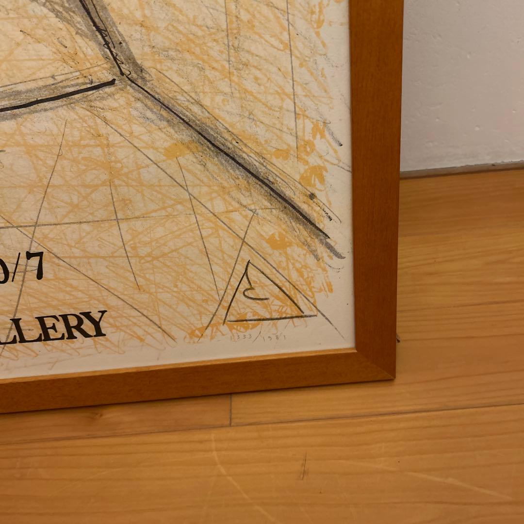 夭折の天才画家・有元利夫の1981年展覧会ポスター　彌生ギャラリー希少品