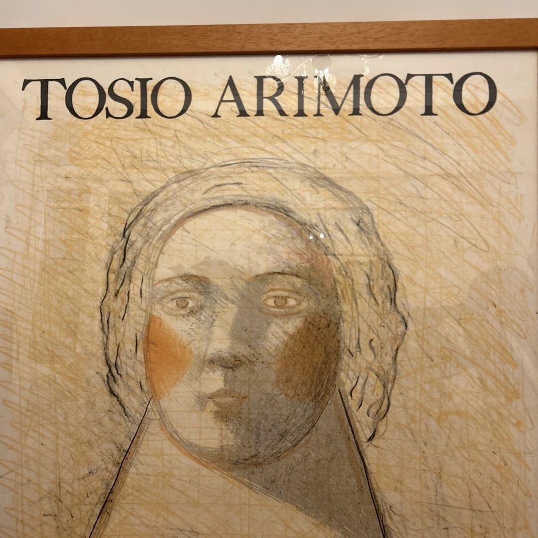 夭折の天才画家・有元利夫の1981年展覧会ポスター　彌生ギャラリー希少品