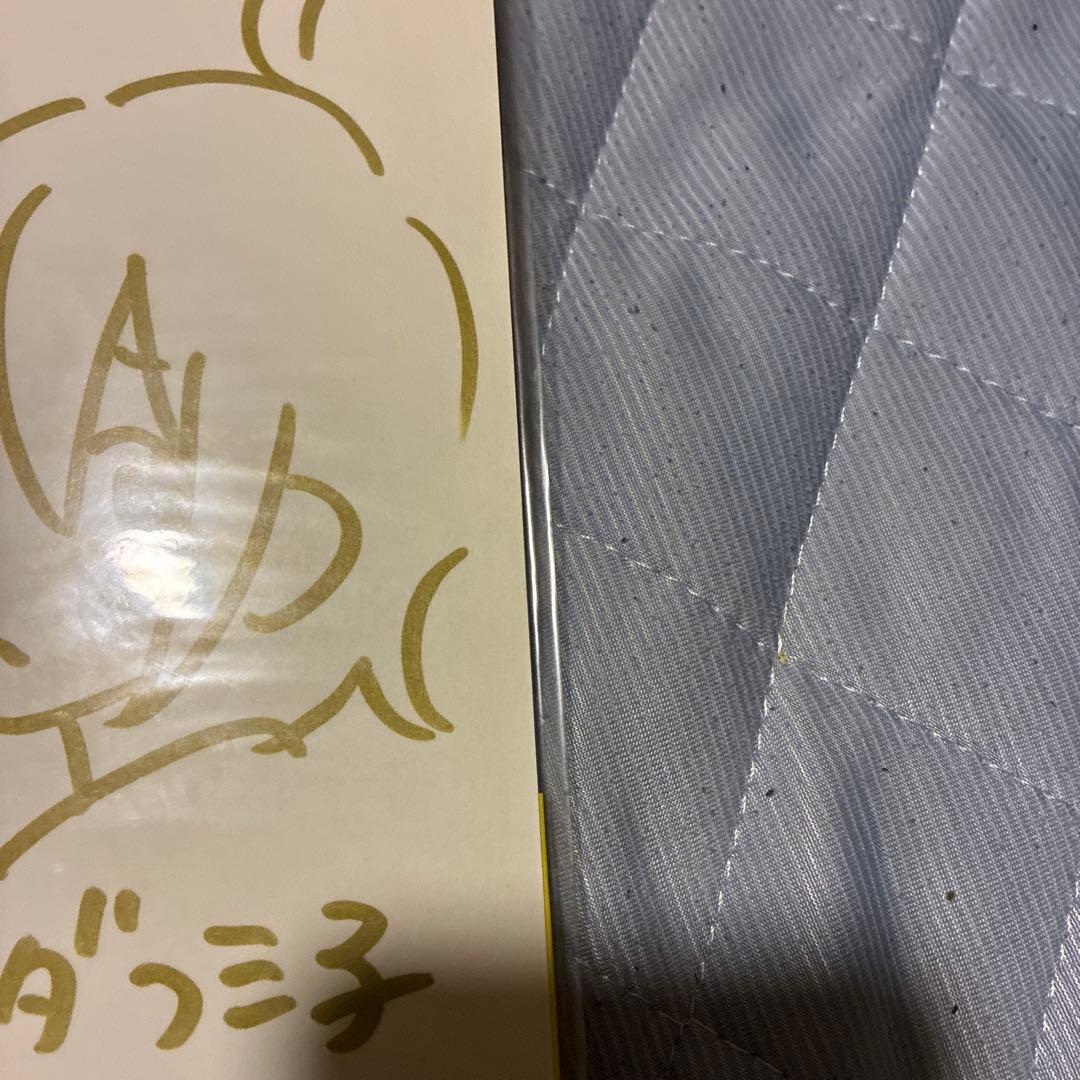 サイン本　同居人が不安定でして 1巻