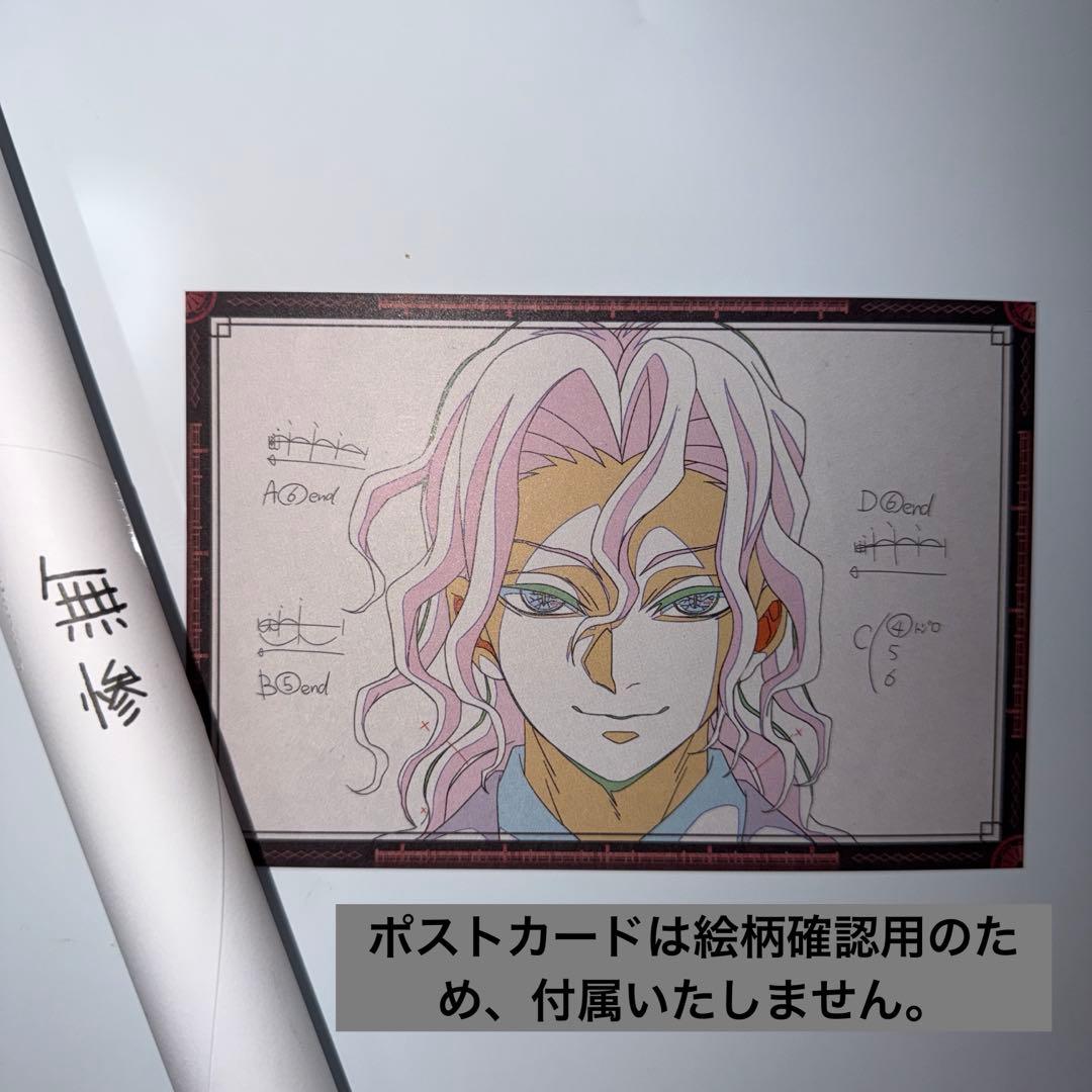 鬼滅の刃　ダイニング WチャンスB2 原画ポスター 鬼舞辻無惨　1点