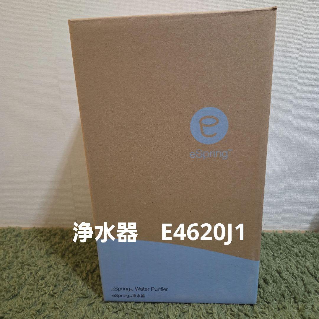 eSpring Water Purifier　浄水器　E4620J1 旧型