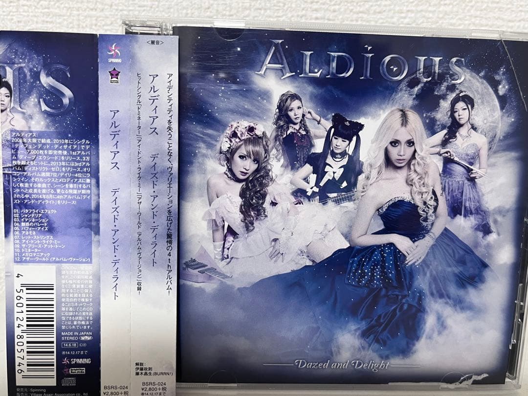 【お値引期間中！】Aldious シングル＆アルバム CD17枚セット