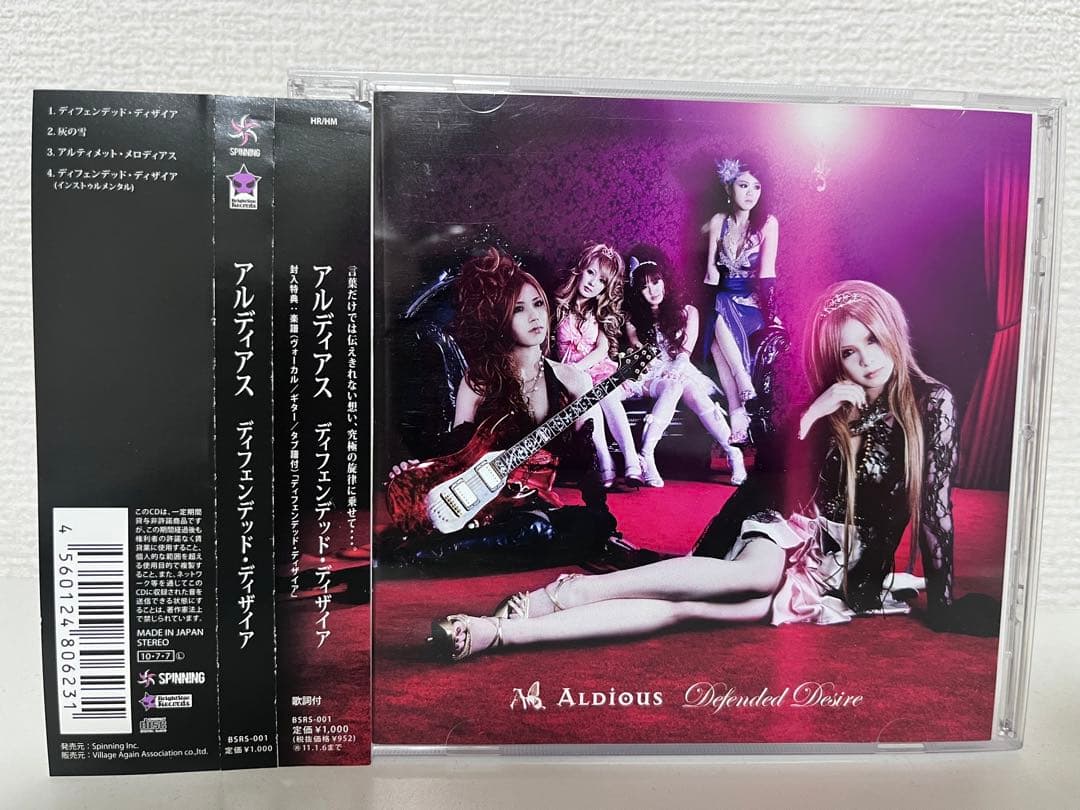 【お値引期間中！】Aldious シングル＆アルバム CD17枚セット