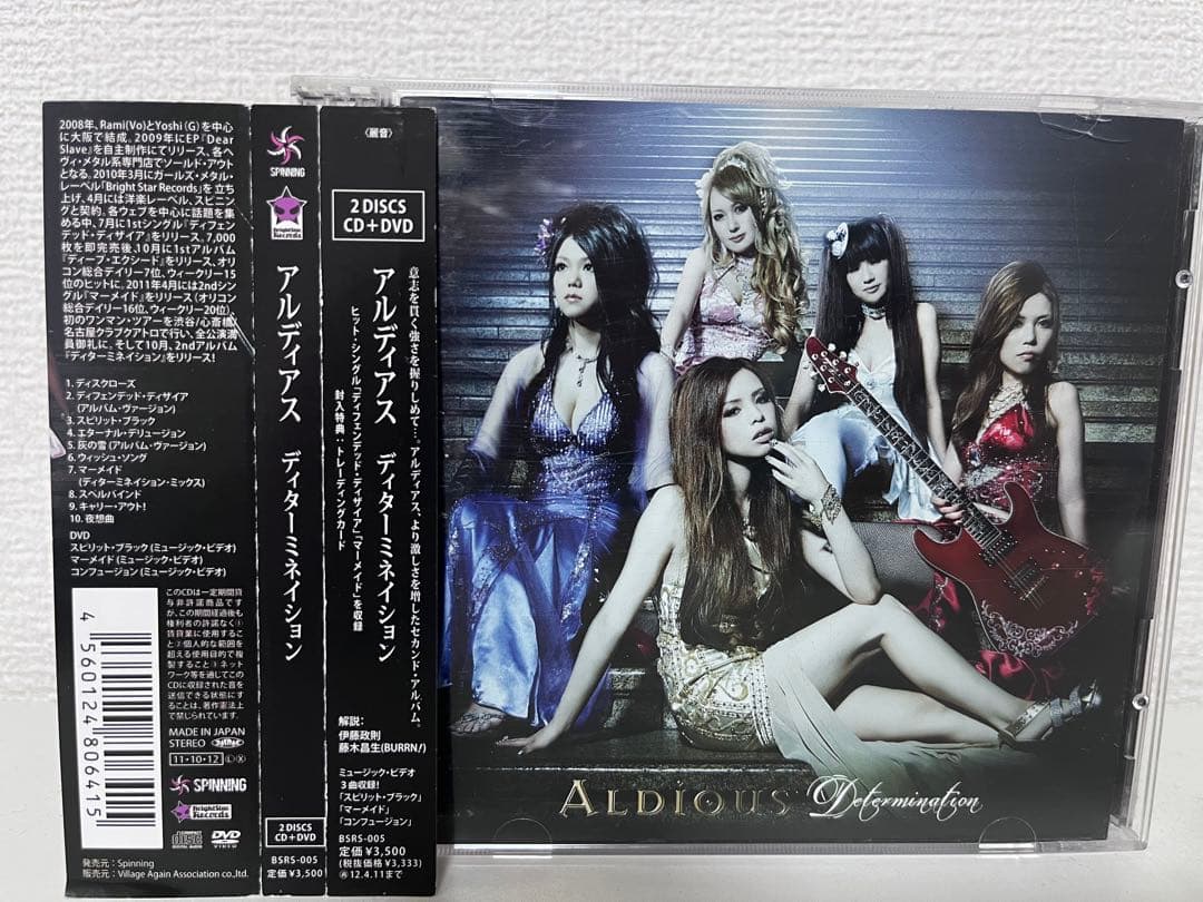 【お値引期間中！】Aldious シングル＆アルバム CD17枚セット