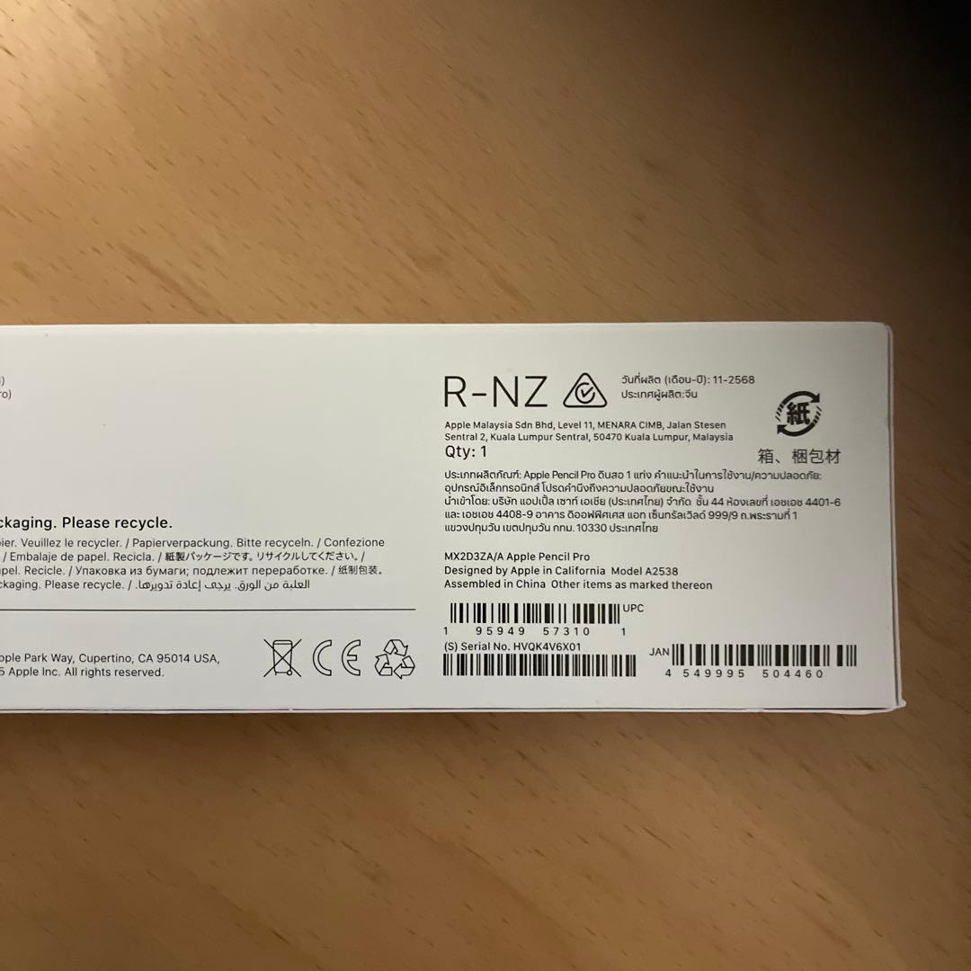 Apple Pencil Pro 新品　未開封