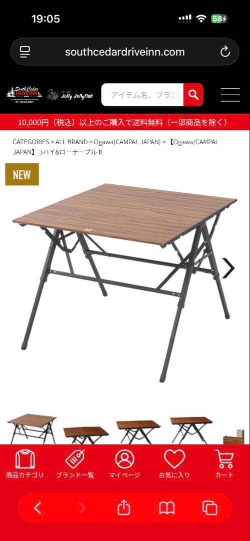 ogawa 3ハイ&ローテーブルⅡ