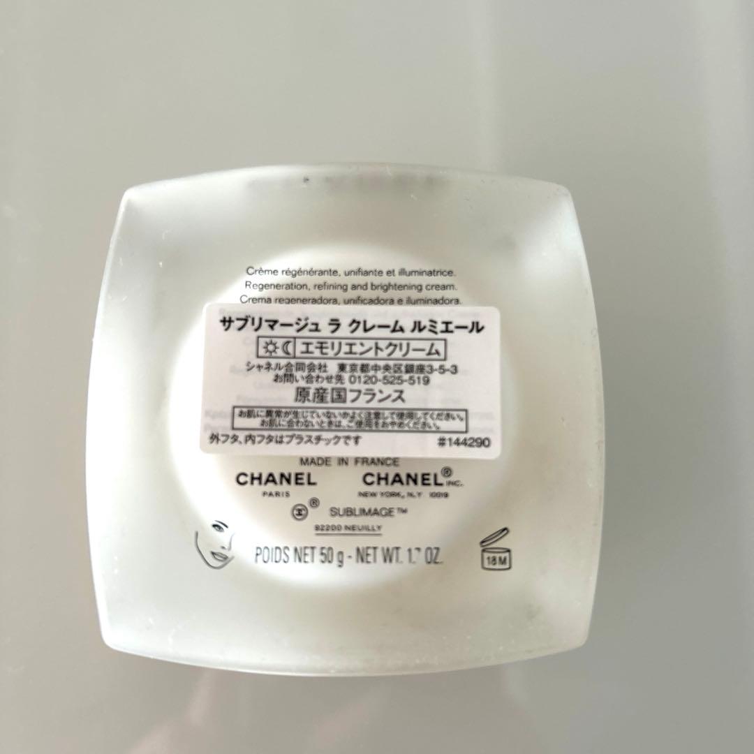 CHANEL サブリマージュクリーム