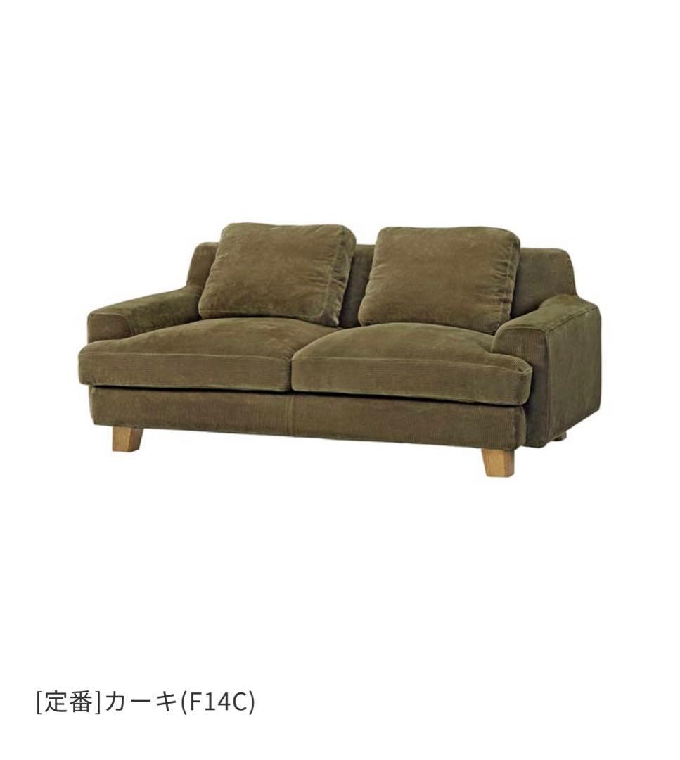 【最終値下げ】unico GREIG 2.5人掛けソファ