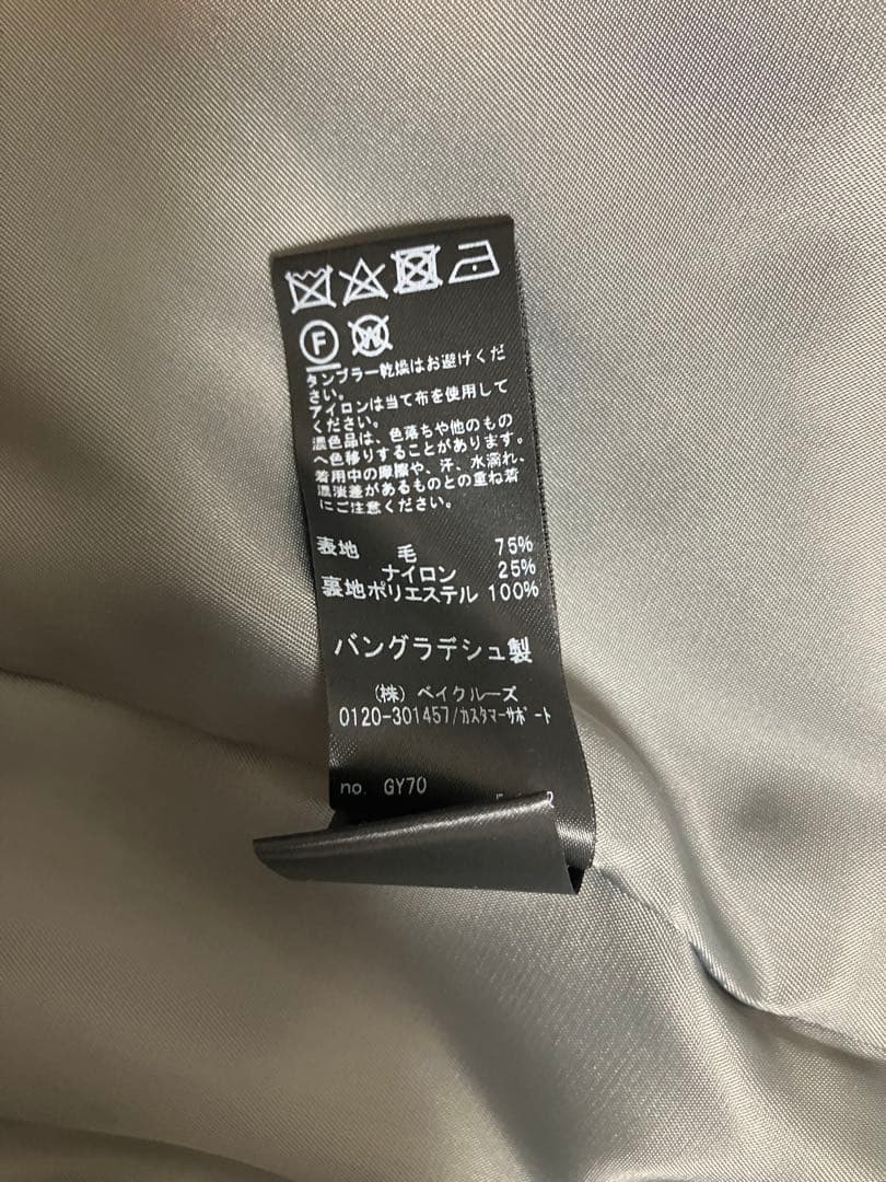 “まめきち“ スーパーファインビーバークルーネックコート