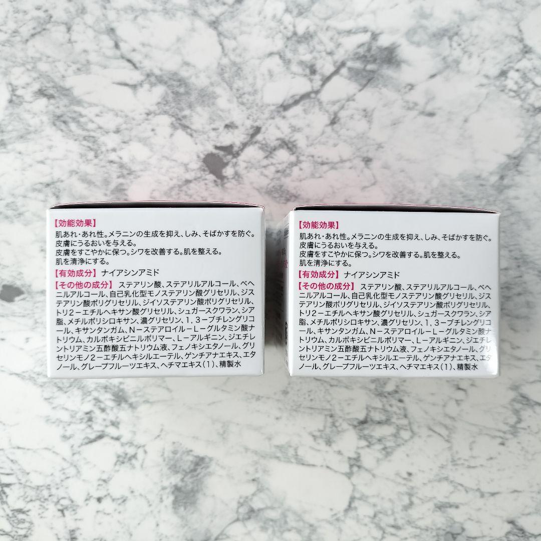 【新品】キミエリンクルホワイト 薬用オールインワンクリーム 2個 セット