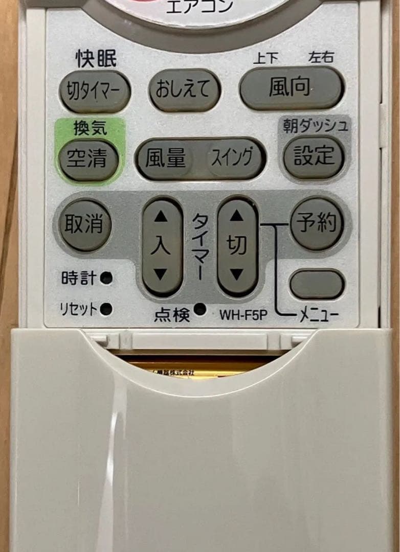 訳あり 東芝 RAS-402PTR エアコン　200V 14畳　長期保管品