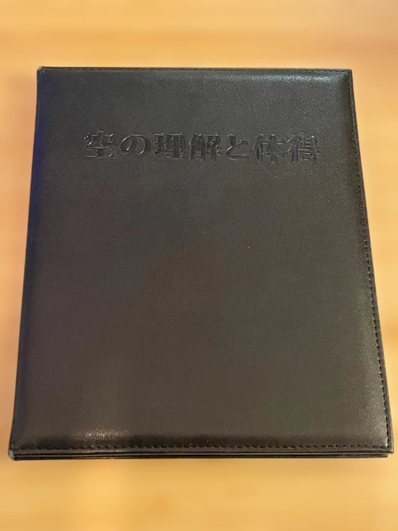 DVD 空の理解と体得 苫米地英人 第2弾