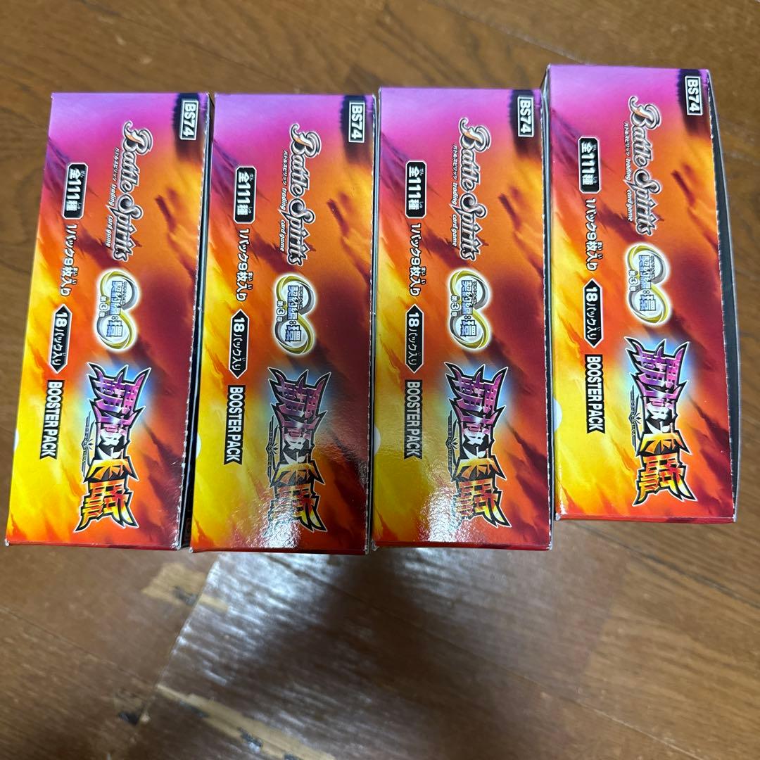 覇極来臨　4BOX テープつき
