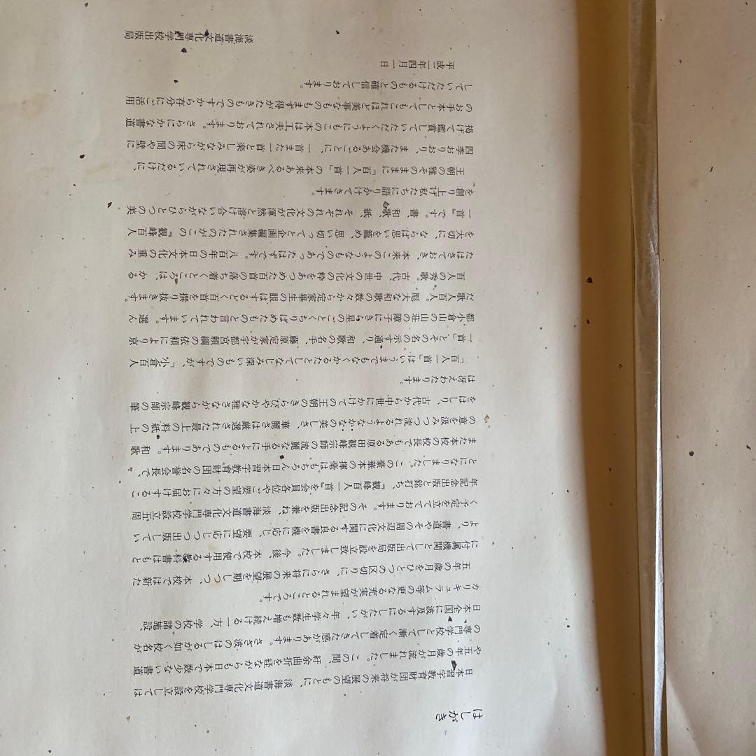 観峰百人一首　日本習字