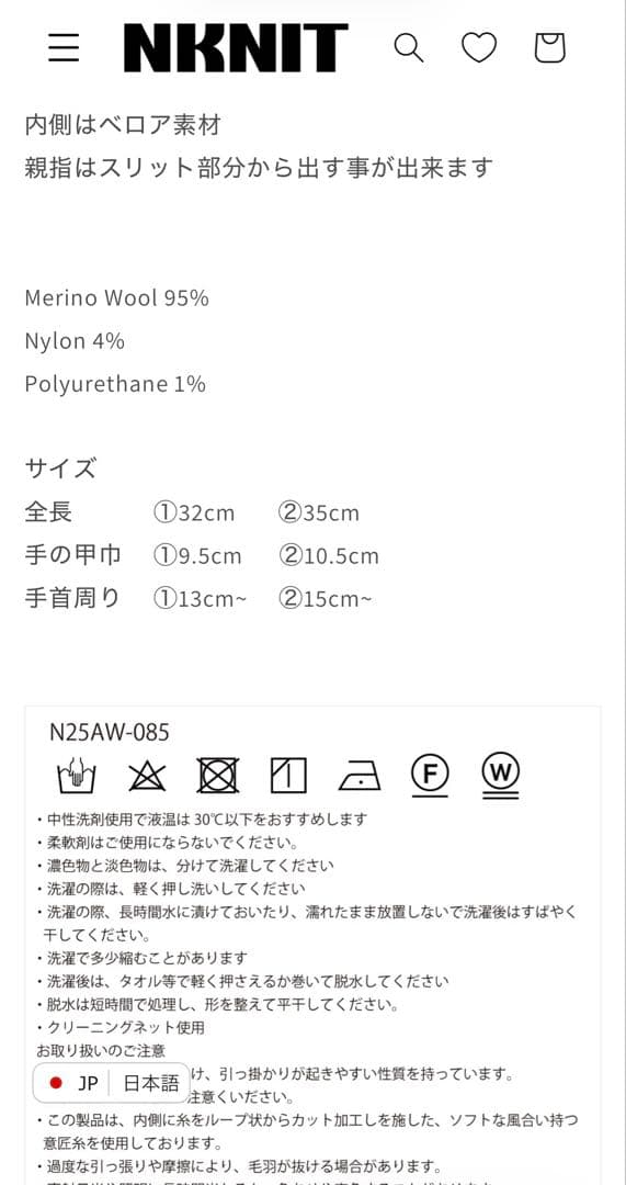 【試着のみ】NKNIT ミトン 手袋 グリーン/ size 1