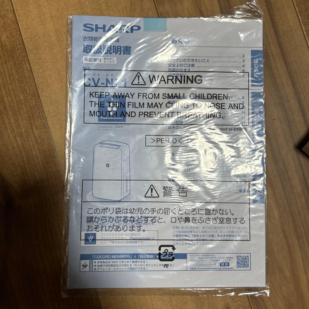 除湿機 CV-N71 ホワイト