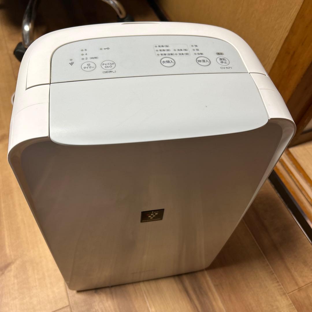 除湿機 CV-N71 ホワイト