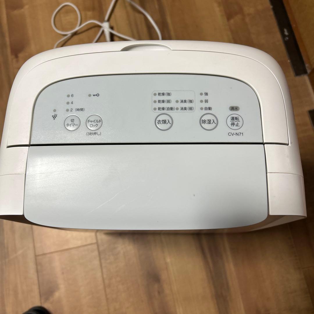 除湿機 CV-N71 ホワイト