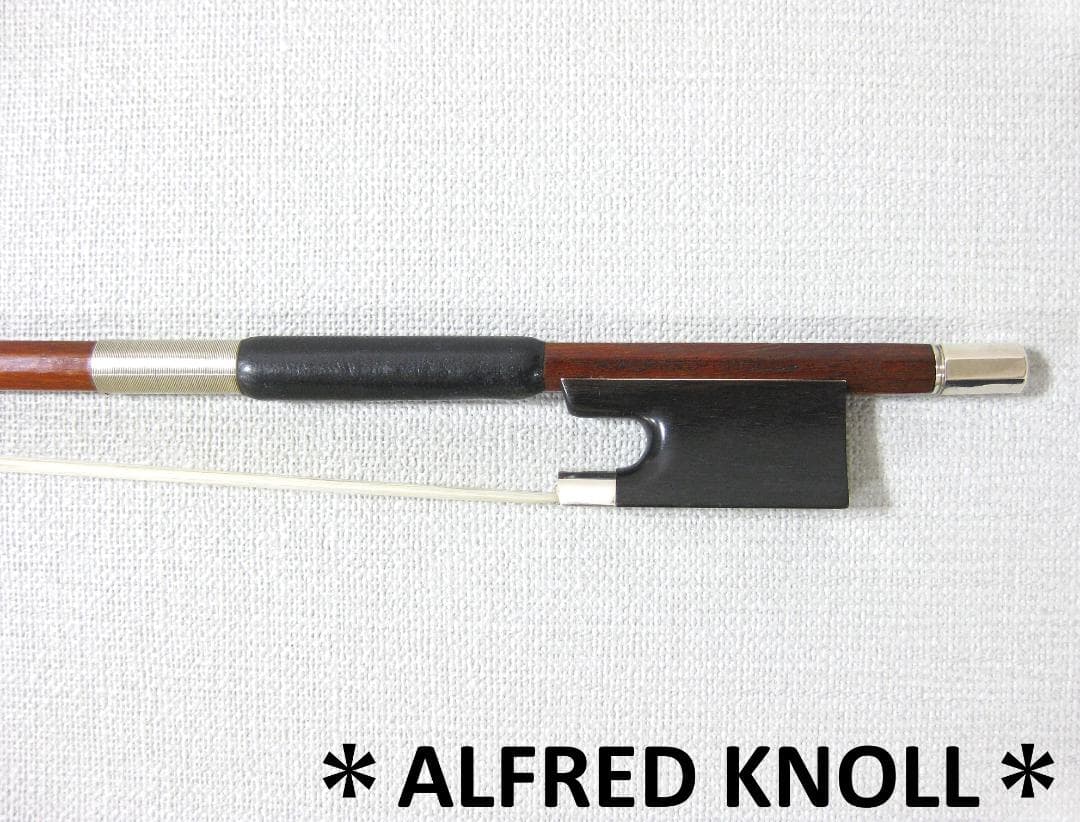 【老舗ドイツ製】 クノール ＊ALFRED KNOLL＊ バイオリン弓 4/4