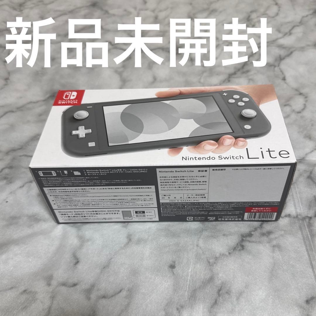 【新品未開封】Nintendo Switch Light グレー