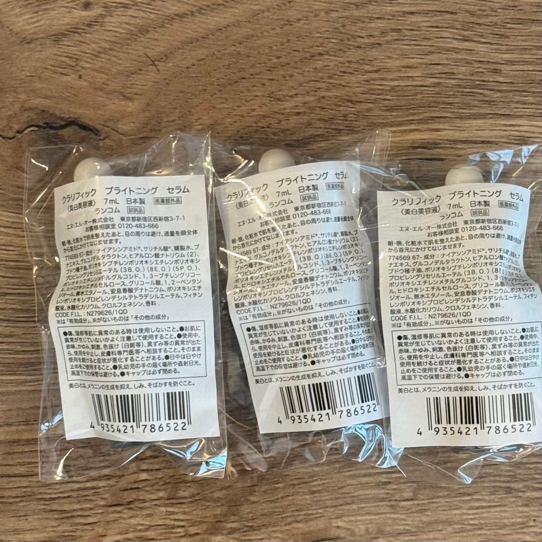 LANCOME スキンケア トライアルセット