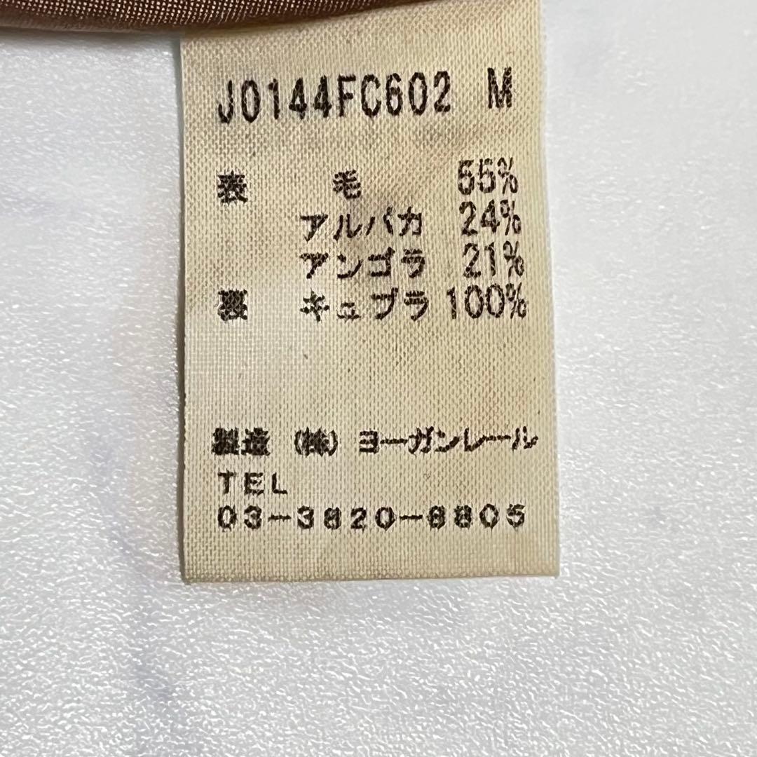 極美品✨ヨーガンレール ロングシャギーコート アンゴラ アルパカ ウール