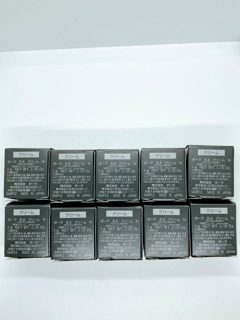 POLA ポーラ第6世代最新 BA クリーム N 3g ×10個