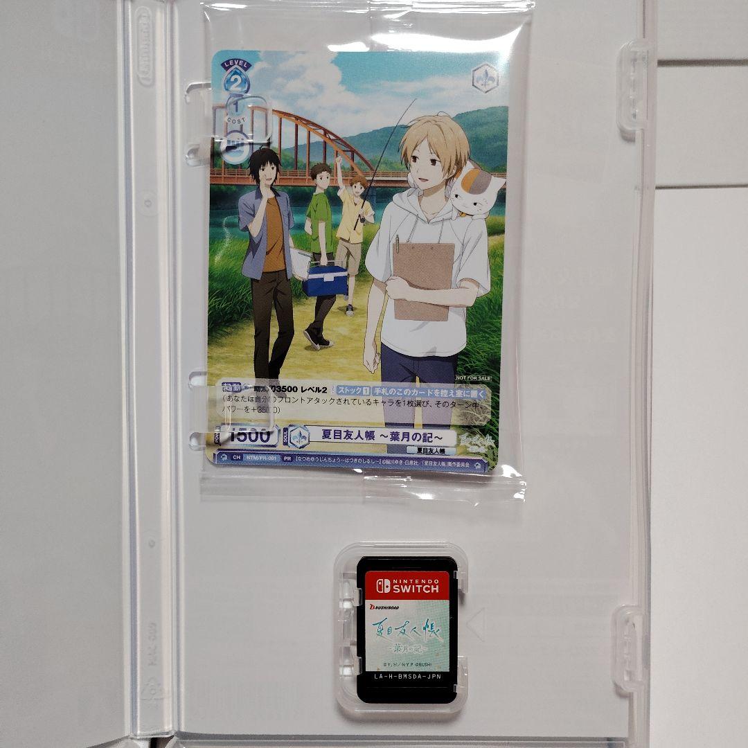 夏目友人帳 葉月の記 初回限定版 Switch ソフト