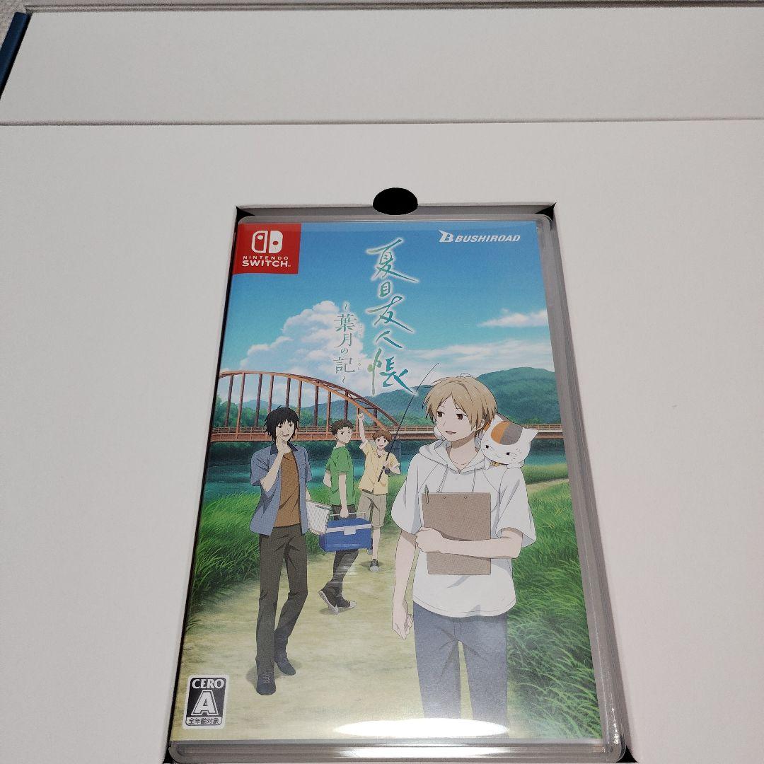 夏目友人帳 葉月の記 初回限定版 Switch ソフト