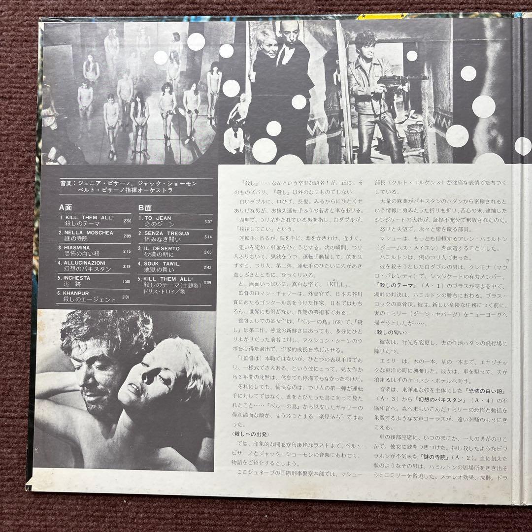 KILL 殺し オリジナルサウンドトラック jazzfunk