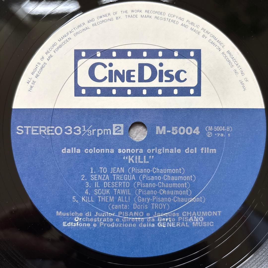 KILL 殺し オリジナルサウンドトラック jazzfunk