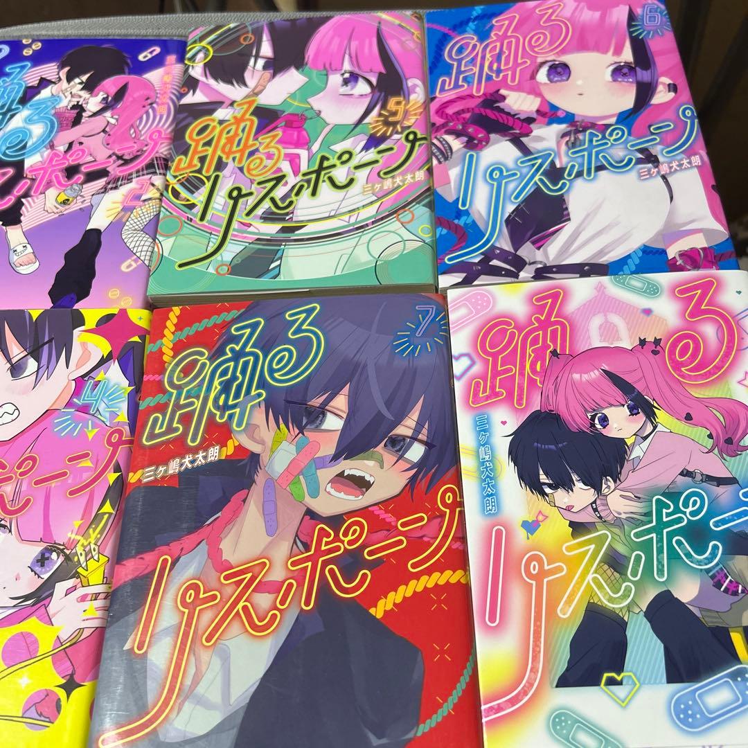 踊るリスポーン　全8巻セット　(ヤングマガジンKC)