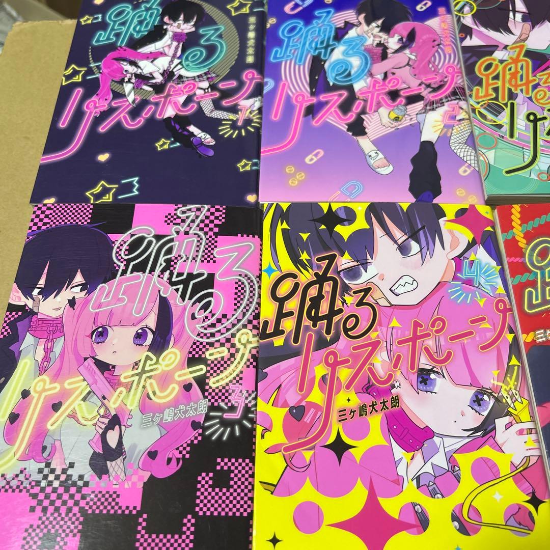 踊るリスポーン　全8巻セット　(ヤングマガジンKC)