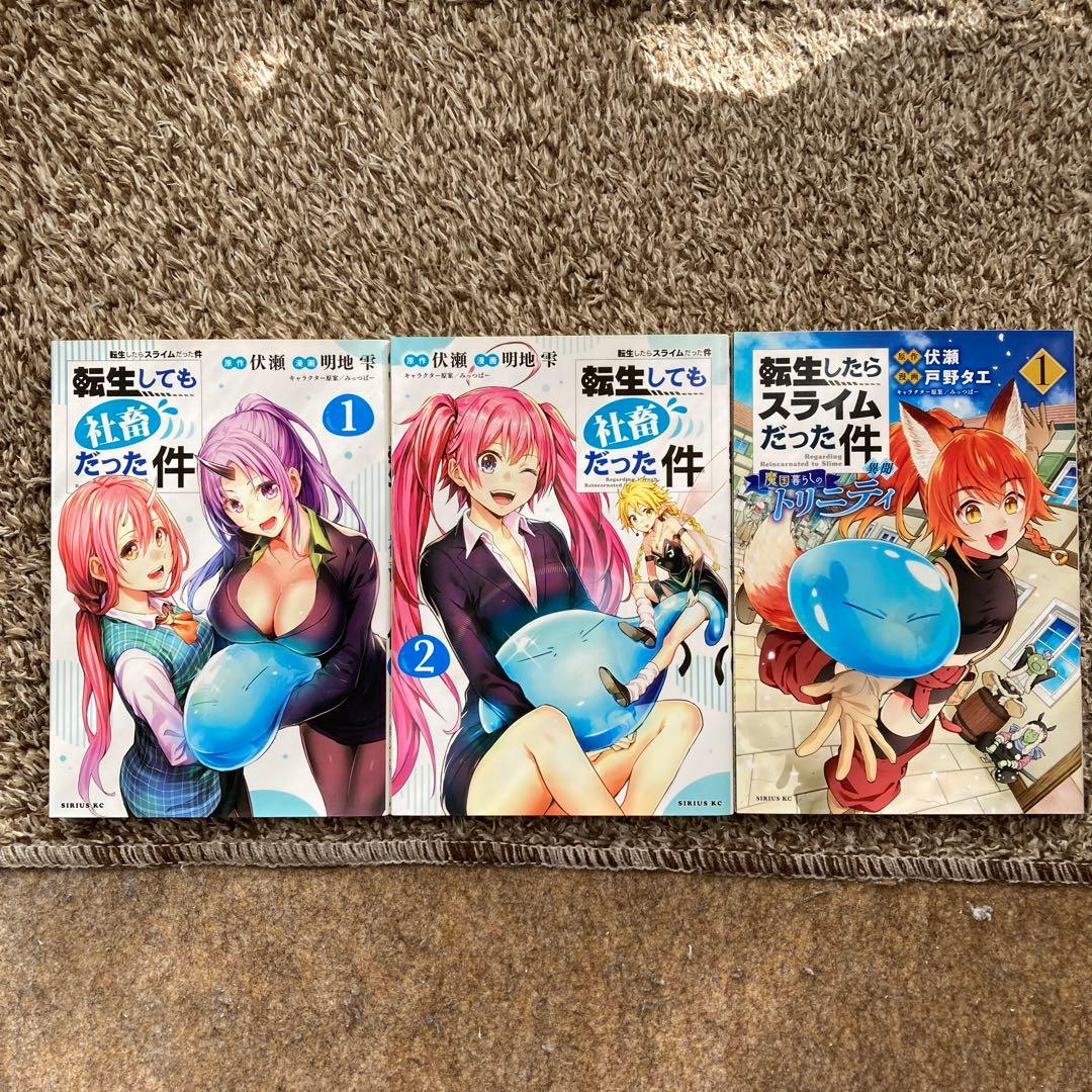 転生したらスライムだった件２５巻　魔物８巻　日記７巻　社畜他3巻　小説１１巻