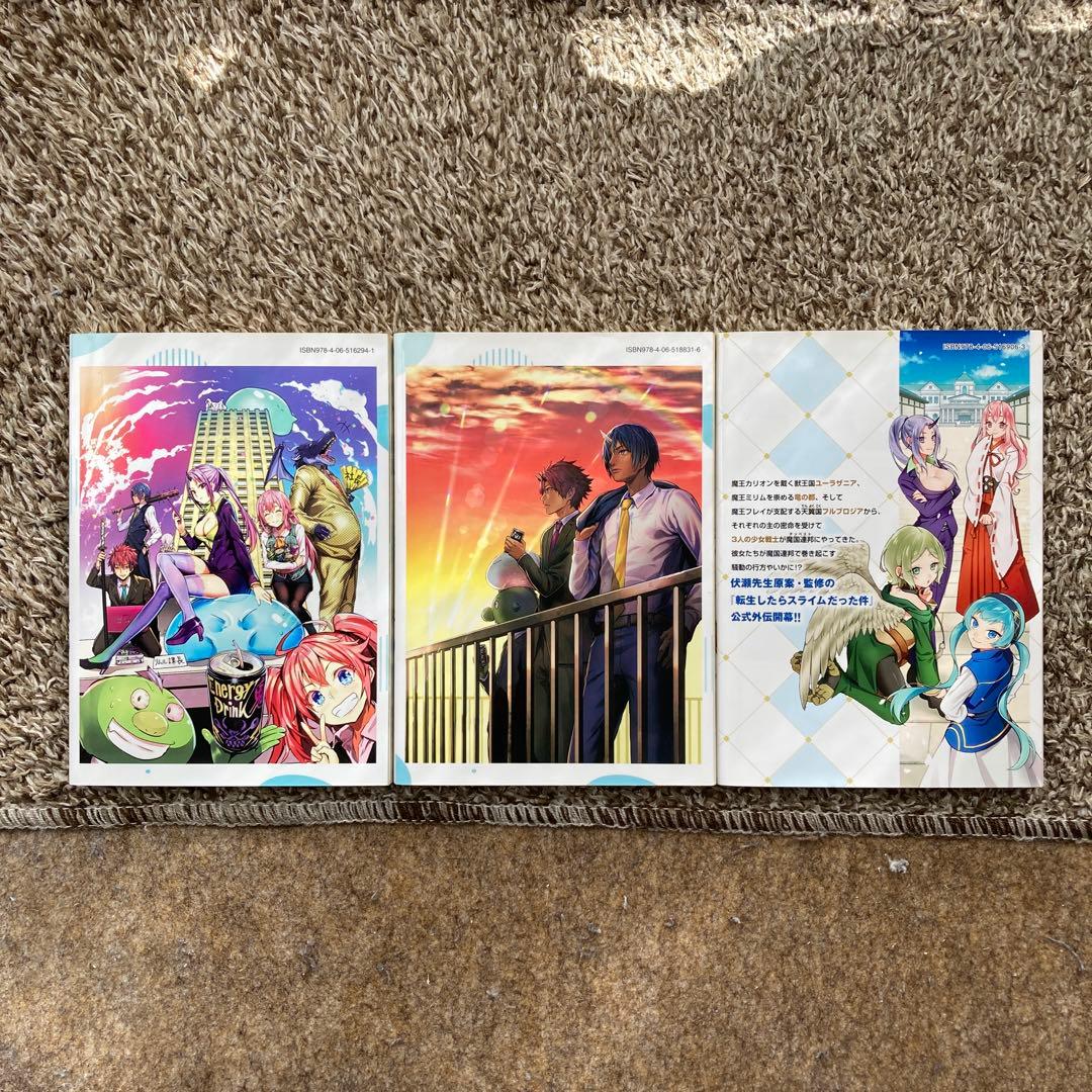 転生したらスライムだった件２５巻　魔物８巻　日記７巻　社畜他3巻　小説１１巻